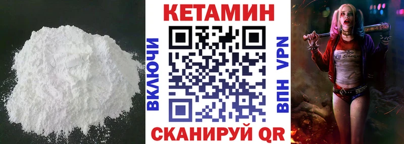 наркотики  Баймак  КЕТАМИН VHQ 