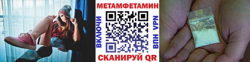 Метамфетамин пудра  Баймак 