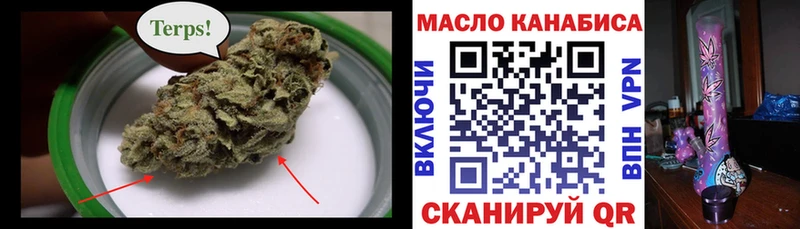что такое наркотик  Баймак  Дистиллят ТГК гашишное масло 